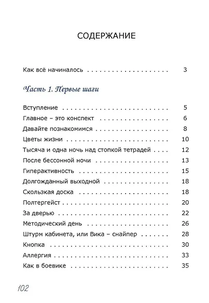 Первый раз в пятый класс - фото 10