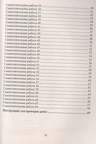Алгебра. 8 класс: сборник самостоятельных работ - фото 3
