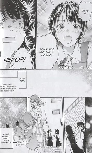 У меня мало друзей. Том 16 (Boku wa Tomodachi ga Sukunai / Haganai: I Don't Have Many Friends). Манга - фото 4