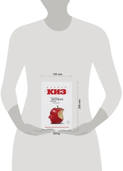 Таинственная история Билли Миллигана - фото 2