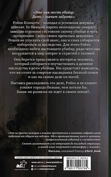 Завещание моего бывшего - фото 2