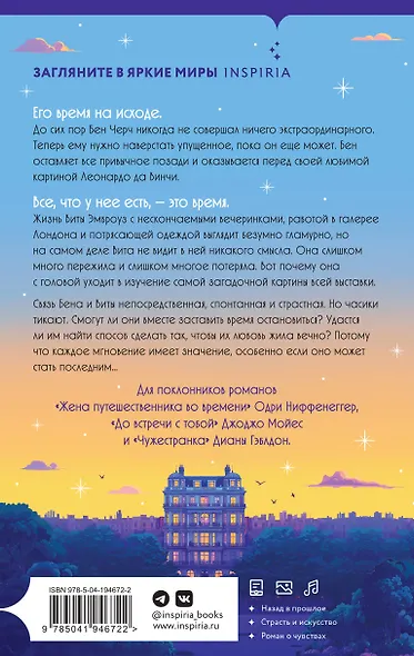 Отныне и навсегда - фото 2