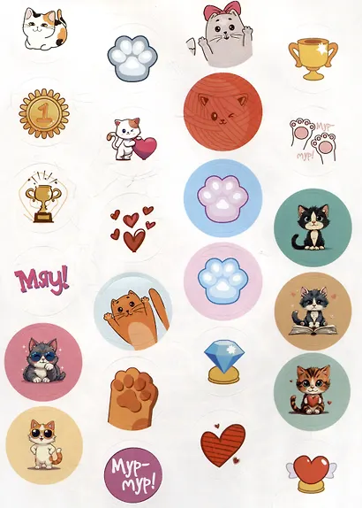 Коты. Лабиринты с наклейками - фото 4