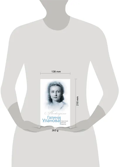 Галина Уланова. Одинокая богиня балета - фото 4