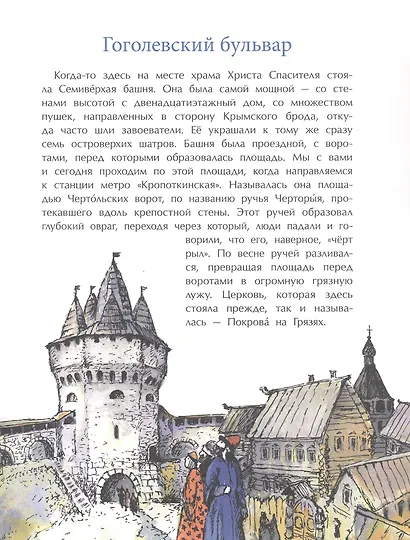 Бульварное кольцо - фото 3