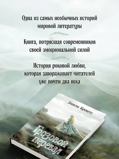 Грозовой перевал - фото 4