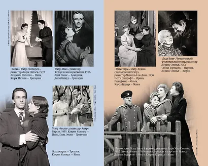 Чайка. Три сестры. Вишневый сад - фото 15