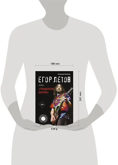 Егор Летов и группа "Гражданская оборона" - фото 4