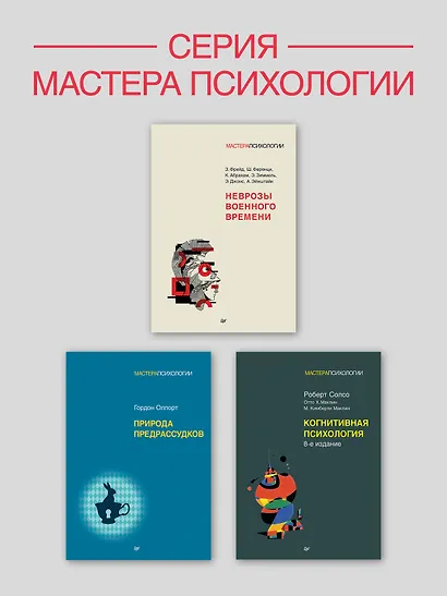 Мотивация и личность. 3-е изд. - фото 7