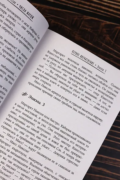 Числа Мардж - фото 12