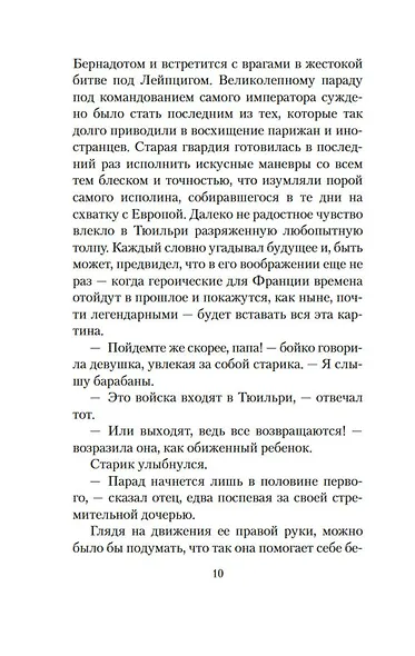 Тридцатилетняя женщина - фото 11