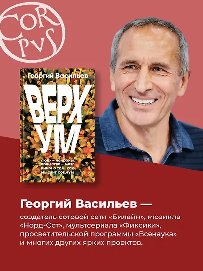 Верхум - фото 3