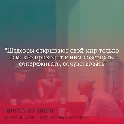 Искусство для артоголиков - фото 8