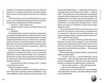 Последняя башня - фото 3