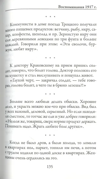 Моя жизнь - фото 5
