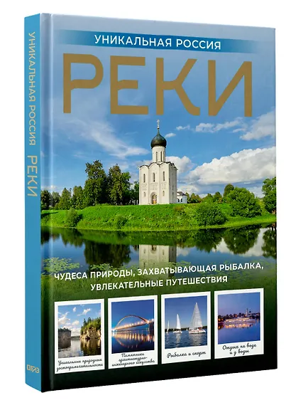 Новейший атлас России. (Крупнее обычного) Т - фото 3