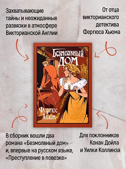 Безмолвный дом - фото 5