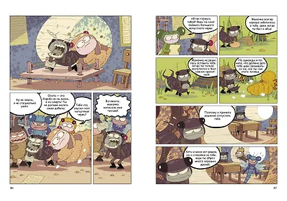 НасеКомиксы. Происшествие в пчелином улье - фото 12