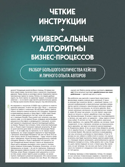Курс молодого умоводителя. Как быстро научиться брейнеджменту? - фото 8