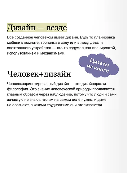 Дизайн привычных вещей - фото 7