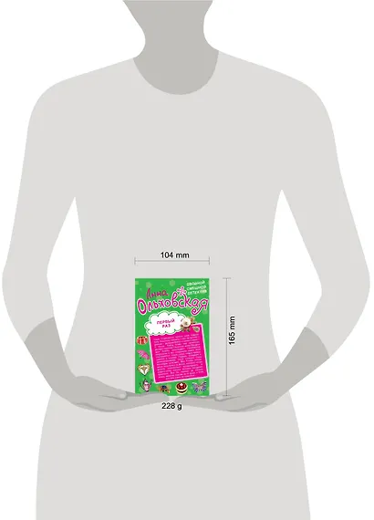 Первый раз / Лети, звезда, на небеса! : повести - фото 3