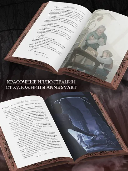 Кровь эльфов - фото 5