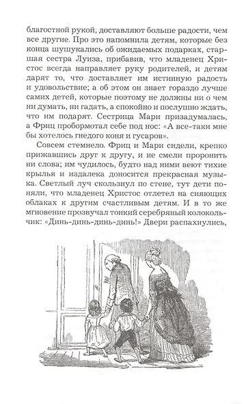 Щелкунчик и мышиный король - фото 6