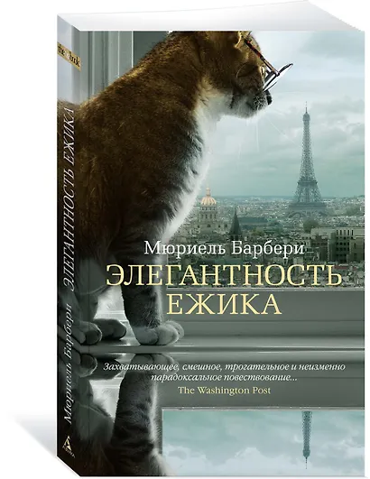 Элегантность ежика - фото 3