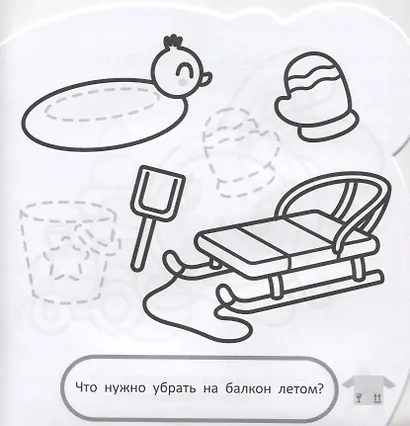 Раскраска для самых маленьких № РСМ 1923 "Малышарики" - фото 4