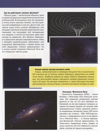 Энциклопедия в картинках наша - фото 7
