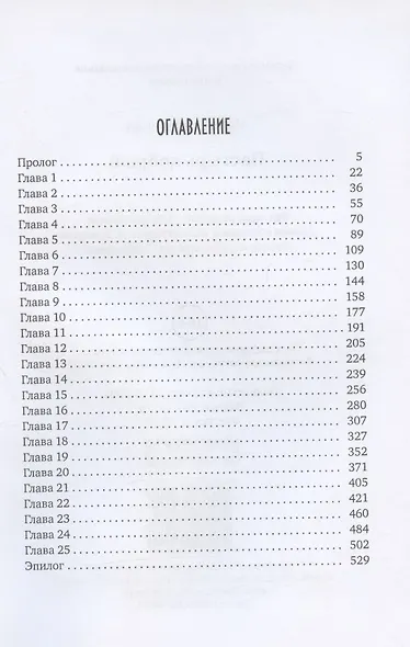 Пастырь добрый - фото 2