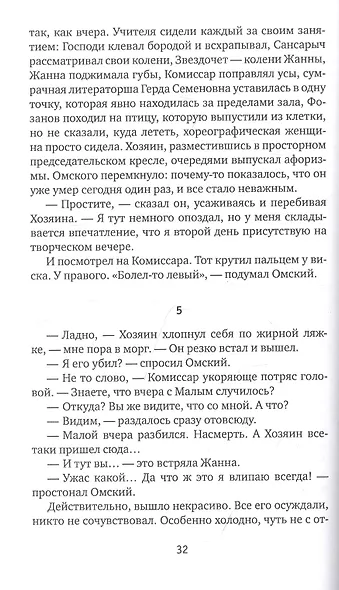 Кентавры на мосту - фото 5