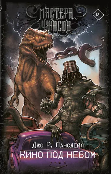 Кино под небом - фото 1