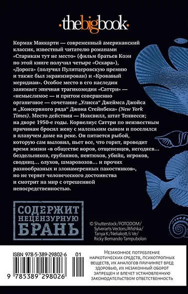 Саттри - фото 13