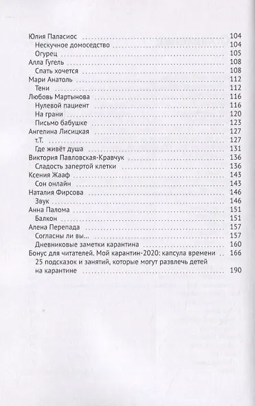 НезаРазные истории - фото 3