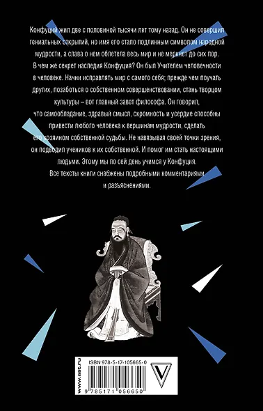 Великое учение - фото 2