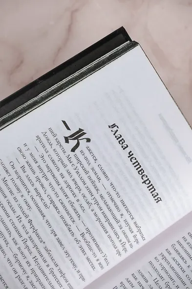 Темные празднества - фото 11