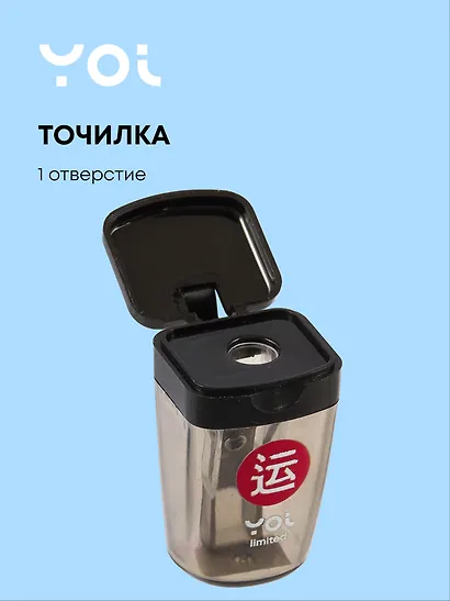 Точилка «Гранж», 1 отверстие, пластик, Yoi, с контейнером - фото 1