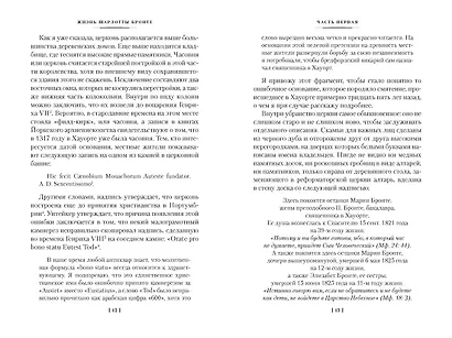 Жизнь Шарлотты Бронте - фото 12