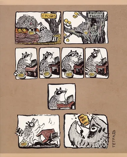 Тетрадь в клетку Listoff, "Опоссум", 48 листов - фото 4