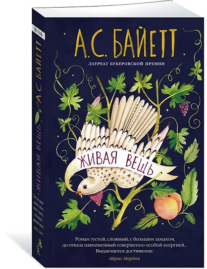 Живая вещь - фото 3