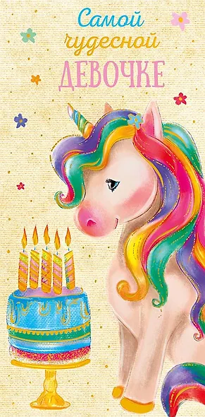 Конверт для денег День Рождения код 820 - фото 2