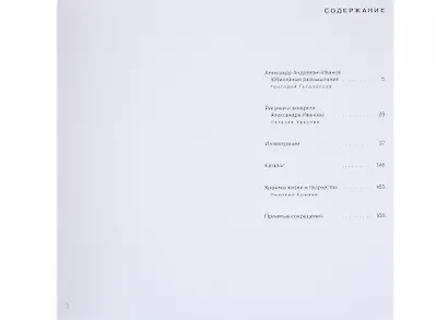 Иванов Александр - фото 2