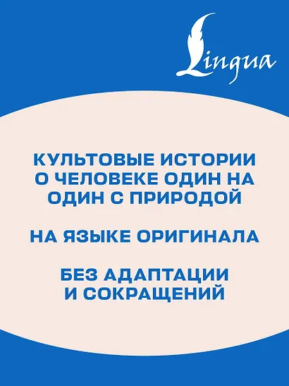 The Wendigo = Вендиго - фото 6