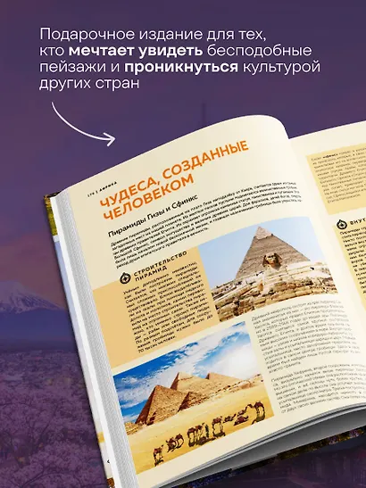 Самые красивые места мира, в которые хочется отправиться прямо сейчас (новое оформление) - фото 5