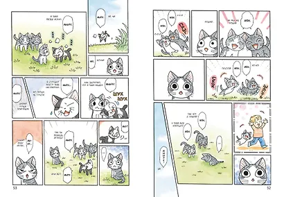 Милый дом Чи. Том 11 (Chi's Sweet Home). Манга - фото 12