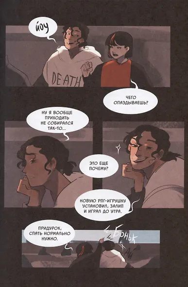 Смысл - фото 9