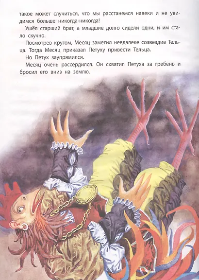 Сказки перед сном - фото 4