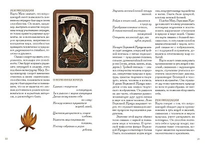 По ту сторону ночи. Таро - фото 12