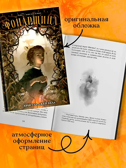 Фонарщица - фото 5